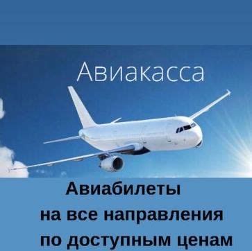 Габариты и масса личной принадлежности для путешествия воздушным транспортом: важная информация