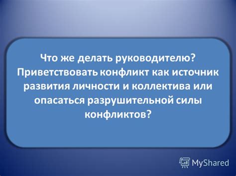 Гадание: союзник или источник конфликтов?