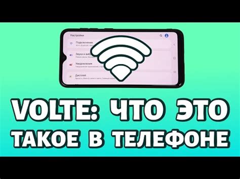 Гайд по включению передачи голоса по LTE на устройствах Samsung: пошаговая инструкция