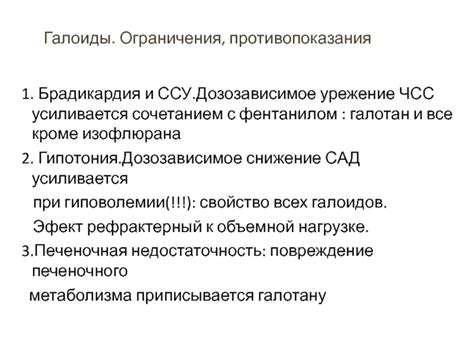 Галоиды: уникальные вещества с многообразными применениями