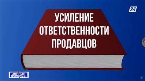 Гарантии и ответственность продавцов