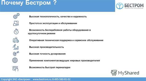 Гарантийные условия и сервисное обслуживание: надежность и поддержка покупок