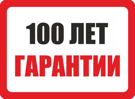 Гарантийный срок при замене шапок-беретов: понимание важности долгосрочной защиты покупателя