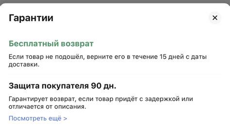 Гарантия и возврат товара: обеспечение прав покупателей в обоих интернет-магазинах