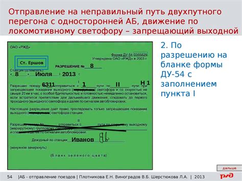 Гарантия надежности и безопасности при поиске отправления по уникальному коду