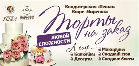 Гастрономическое удовольствие на ваш праздник: торты на заказ в Чебоксарах