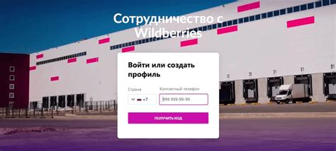 Где еще можно отыскать код продавца на Wildberries