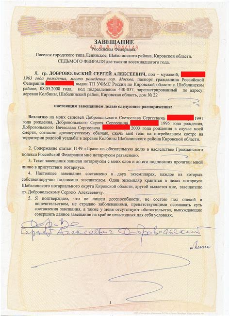 Где искать информацию о получении справки о правоспособности для составления завещания?