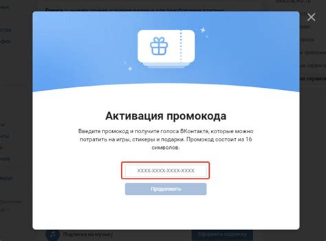 Где искать промокоды на аудиотреки в социальной сети ВК?