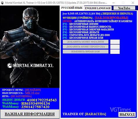 Где искать файлы сохранения в Mortal Kombat 9: их местоположения