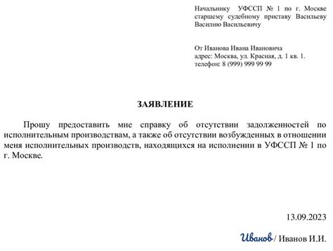 Где и как можно узнать информацию об отсутствии задолженности по проведенному капитальному ремонту