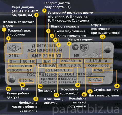 Где можно найти заводской шильдик с идентификационным номером двигателя?