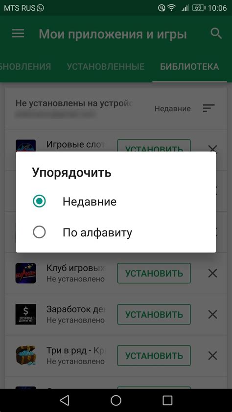 Где найти список установленных приложений на мобильном устройстве с операционной системой Android