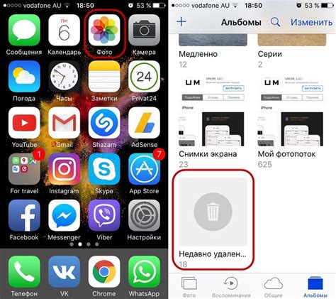 Где находится "Альбом удаленных" на iPhone?