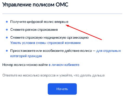 Где обратиться, если утерян номер медицинского полиса: важные контакты