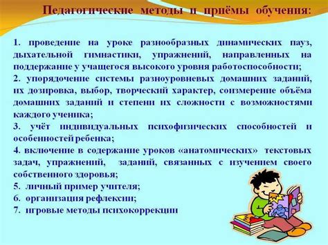 Где отыскать вакансии педагога: популярные ресурсы и методы поиска работы