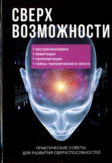 Где отыскать поддержку и вдохновение для развития своих способностей?