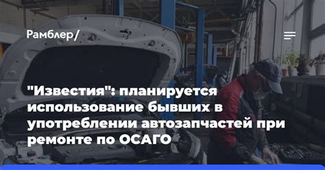 Где отыскать предложения по продаже машин в бывших в употреблении автоиндустрии в РФ?