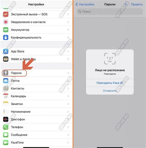 Где отыскать сохраненные композиции на iPhone?