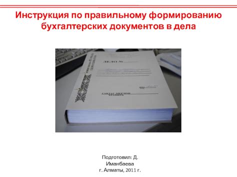 Где получить бесплатное руководство по правильному заполнению документов для Постоянного Фонда Доступа?