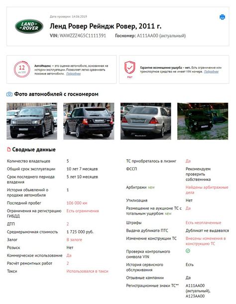 Где посмотреть идентификационный номер автомобиля Mitsubishi Outlander?