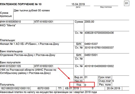 Где указывается код государственного дорожного сбора в документе, выданном исполнительными органами процессуальной системы Российской Федерации?