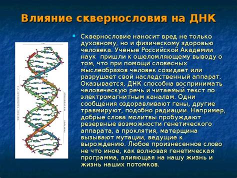 Генетическая предрасположенность: влияние наследственности на нашу физическую состоятельность и возможности