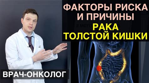 Генетические факторы и гипотония толстой кишки