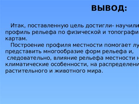 Географические особенности местности Шайковки и ее окрестностей