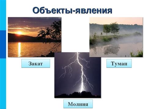 Географические особенности уникального атмосферного явления