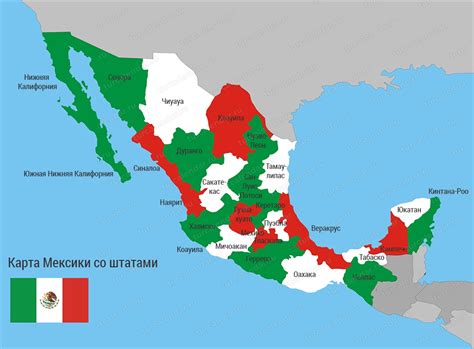 Географическое деление страны Мексика