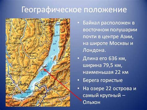 Географическое местоположение озера над океаном