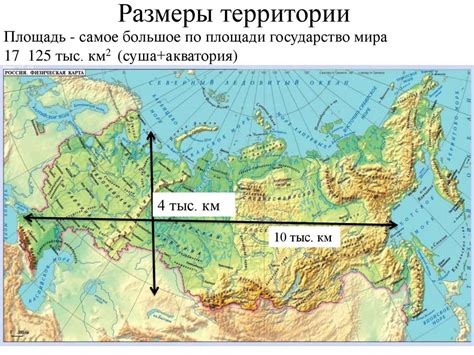 Географическое положение: на пороге великолепия