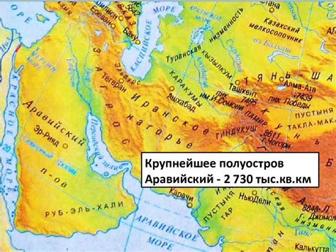 Географическое положение Азии: ведущая роль в мире