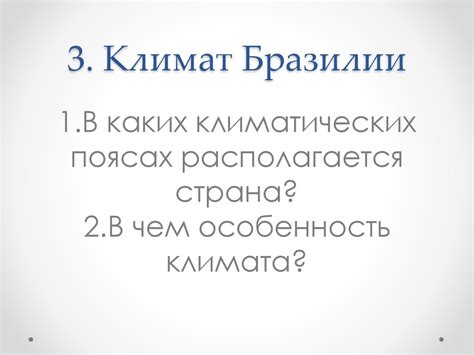 Географическое положение Беловежской резервации: основная информация