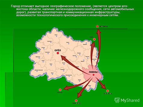 Географическое положение железнодорожного узла в городе промышленности и истории