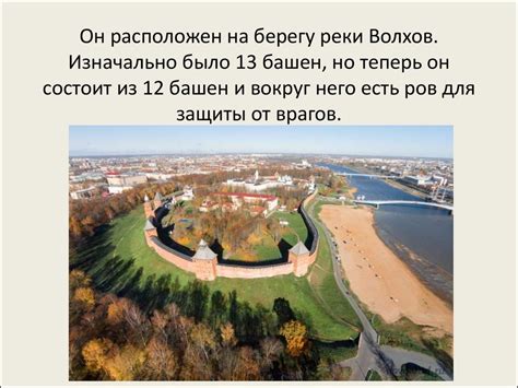 Географическое положение исторического сердца Великого Новгорода