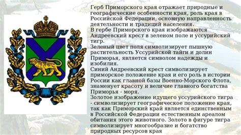 Географическое положение и природные богатства джилы су в Российской Федерации