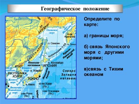 Географическое положение и связь с другими водными путями