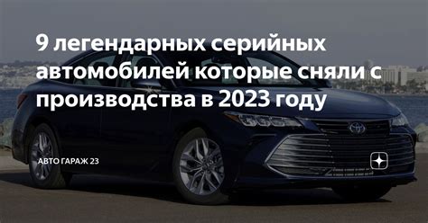 Географическое положение производства легендарных автомобилей