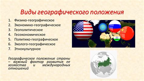 Географическое положение страны - важный фактор успешной регистрации изделия-привлекателя