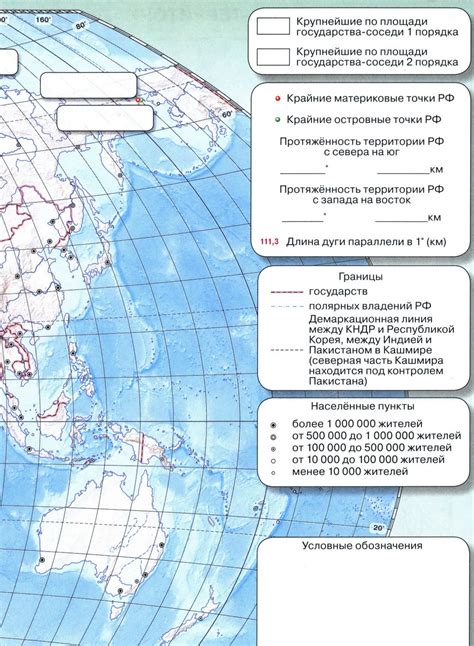 Географическое размещение