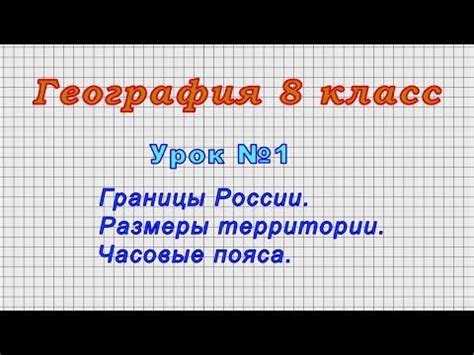 Географическое расположение и границы территории охоты