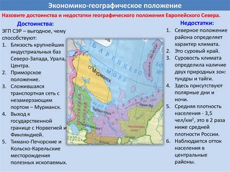 Географическое расположение и площадь территории