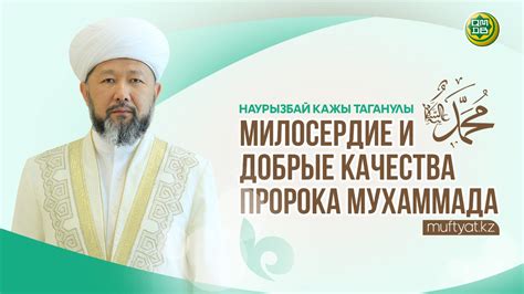 Географическое расположение родины пророка Мухаммада: неразглашенные территориальные детали