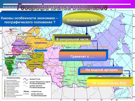 Географическое расположение центрального офиса Пятерочки и его привилегии