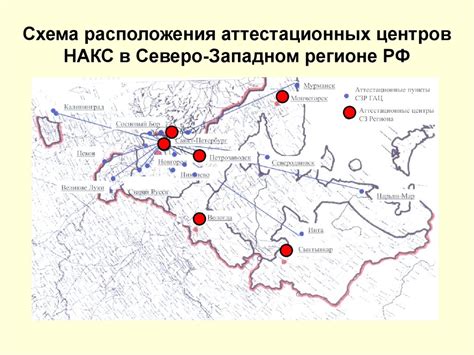 Географическое распределение аттестационных центров