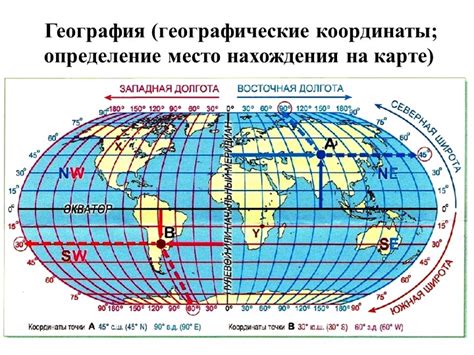 География: место нахождения максимальной температуры