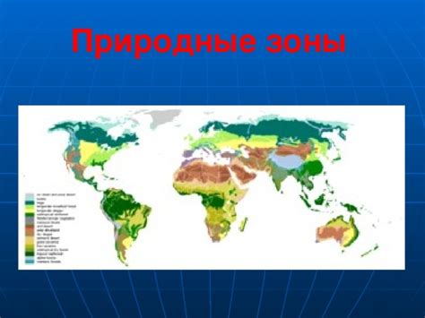 География "горячих зон": гористые территории и ледяные поля