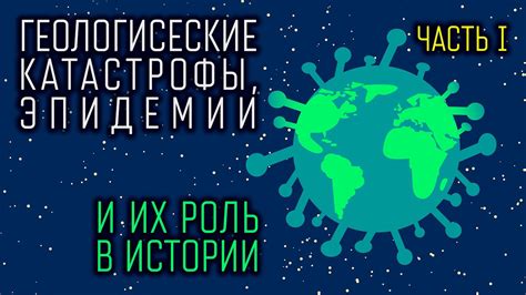 Геологические особенности и их роль в ходе сражения